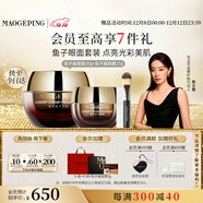 毛戈平魚(yú)子醬面膜眼膜修護抗皺緊致保濕護膚品禮盒圣誕禮物女