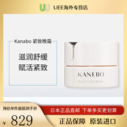 嘉娜寶（KANEBO）護膚品組合裝可隨機搭配化妝水眼霜面霜乳液保濕霜精華油送禮日本 粉色系列-晚霜-40ml