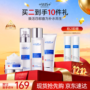 WIS極潤緊膚套裝補水護膚品抗衰老抗皺緊致淡斑控油送女友生日禮物
