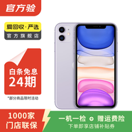 蘋(píng)果 Apple  iPhone 11 蘋(píng)果11 蘋(píng)果二手手機 備用機 國行國行優(yōu)惠券補貼 紫色 128G白條24期免息0首付