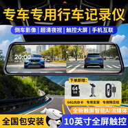 大昌攬月流媒體行車(chē)記錄儀超高清夜視前后雙錄后視鏡倒車(chē)影像停車(chē)監控? 2K【4G遠程監控】雙鏡頭64G+電子狗+手機互聯(lián) 寶馬3系4系5系7系x1x3x5ix1