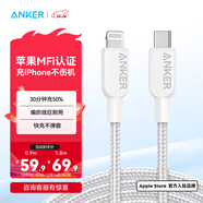 ANKER 安克【1件包郵】蘋(píng)果MFI認證PD快充數據線(xiàn)C-L充電寶充電器適用iPhone14/13Lightning轉c接充電線(xiàn) 【編織不彈窗】蘋(píng)果8-14|Type-C轉L|白 0.9米