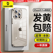 倍思【真不發(fā)黃丨冰晶散熱】適用iphone15Pro手機殼蘋(píng)果15Pro保護套超薄透明鏡頭全包防摔硬殼男女款