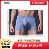 TUO MAI LIN精索靜脈曲張專(zhuān)用內褲陰囊托帶陰囊托內褲男士囊袋透氣防曲內褲 2XL 一條裝