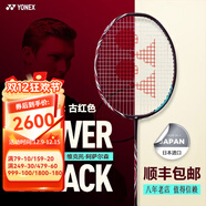YONEX 尤尼克斯羽毛球拍單拍超輕全碳素天斧弓箭疾光日本進(jìn)口速度進(jìn)攻 天斧100ZZ古紅色4UG5 安塞龍同款 默認空拍/穿線(xiàn)指定磅數聯(lián)系客服