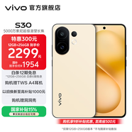 vivo S30 多彩輕薄直屏 5000萬(wàn)索尼超級潛望長(cháng)焦 高通第四代驍龍7 6500mAh長(cháng)續航 新品手機 國家補貼 檸檬黃 16GB+512GB 官方標配