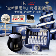 赫蓮娜HR黑繃帶面霜50ml抗皺緊致保濕護膚品化妝品禮盒圣誕禮物送女友