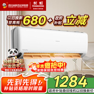 長(cháng)虹（CHANGHONG）空調大1.5匹新一級省電熊貓懶空調掛機臥室國家補貼以舊換新 KFR-35GW/ZDCSW1+R1(SE) 十年包修