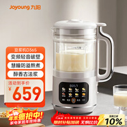 九陽(yáng)變頻輕音降噪豆漿機1.2L家庭容量2-4人用營(yíng)養古法漿智能防溢家用全自動(dòng)多功能破壁機榨汁機D365