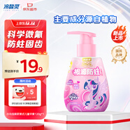 冷酸靈貝樂(lè )樂(lè )防蛀按壓式兒童牙膏2-12歲草莓奶昔風(fēng)味120克(小馬寶莉款)