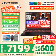 宏碁（acer）宏基掠奪者擎戰斧9Neo S暗影騎士擎6/7高性能設計4060/5060顯卡學(xué)生吃雞游戲本電競本筆記本電腦 【擎7】13代i7HX/5060/2.5K/165 旗艦版 32G 1T固態(tài)