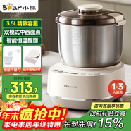 小熊（Bear）和面機3.5L 揉面機廚師機 全自動(dòng)家用多功能智能活面攪面機 面包面粉發(fā)酵醒面 政府補貼HMJ-D35P1