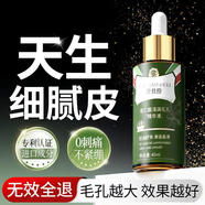 BAILUHUI杏仁酸精華液收縮毛孔果酸改善毛孔粗大修復清理閉口粉刺