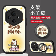 古風(fēng)雷適用榮耀magic5手機殼4至臻馬年卡通個(gè)性文字MAGIC5/4Pro折疊旋轉磁吸支架全包女硅膠殼手機套 榮耀MAGIC6RS【黑色-考神附體】