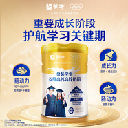 蒙牛 金裝學(xué)生多維高鈣高鋅奶粉900g 添加DHA 核桃油 兒童青少年