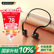 山水（SANSUI）TG13 藍牙耳機骨傳導耳機 運動(dòng)騎行無(wú)線(xiàn)跑步不入耳頭戴掛耳式防汗長(cháng)續航 適用于蘋(píng)果華為安卓