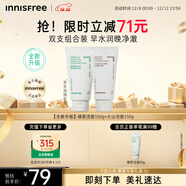 悅詩(shī)風(fēng)吟（Innisfree）綠茶+火山氨基酸洗面奶套裝150g*2男士女士保濕泡沫圣誕節禮物