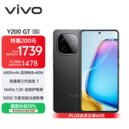 vivo Y200 GT 12GB+512GB 雷鳴 國家補貼 輕薄6000mAh+80W 第三代驍龍7 144Hz 1.5K金剛護眼屏手機