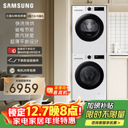 三星（SAMSUNG）AI神5系洗烘套裝 12+10KG大容量全自動(dòng)滾筒AI泡泡凈超薄嵌入月光白WW12DG5B24AWSC+DV10DGC4A0AESC