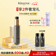 卡詩(shī)全新海源黑鉆香氛護發(fā)精油 75ML替換芯持久留香滋潤秀發(fā)柔順亮澤