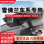 翊弘威視雪佛蘭專(zhuān)用行車(chē)記錄儀原廠(chǎng)超清夜視免走線(xiàn)探界者邁銳寶XL科魯澤 雙鏡頭【3K】1944P+64G高速U3卡 開(kāi)拓者賽歐創(chuàng  )酷沃蘭多愛(ài)唯歐科帕奇科邁羅星邁羅