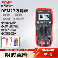 德力西電氣數字萬(wàn)用表防燒式高精度測溫儀多用表電流表家用 DEM22
