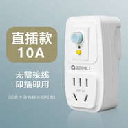 颯望德國漏電保護開(kāi)關(guān)電熱水器插頭空調專(zhuān)用漏保開(kāi)關(guān)16a防漏電10a插座 【升級款】漏保插頭10A-直插 2025 全新款 漏電保護極速斷電