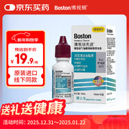 博視頓博士倫 先進(jìn)RGP硬性隱形眼鏡 去脂質(zhì)清潔液10ml 角膜接觸鏡OK鏡