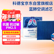 科德寶藍肺空調濾芯BL773適配凱美瑞普拉多雷克薩斯卡羅拉雷凌致炫威馳