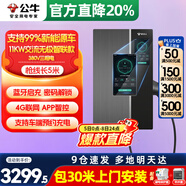 公牛充電樁新能源電動(dòng)汽車(chē)家用7/11/21KW適配特斯拉車(chē)型問(wèn)界m9比亞迪極氪001別克微藍6智界S7阿維塔12 11KW無(wú)極智聯(lián)款【含30米安裝】 適配99%新能源汽車(chē)