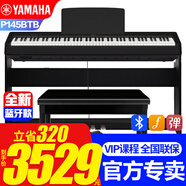 雅馬哈新款P145BTB電子鋼琴藍牙款P48升級初學(xué)88鍵重錘專(zhuān)業(yè)成人鍵盤(pán)便攜 新款P145BTB+定制木架三踏+禮包