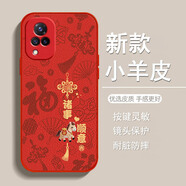 冬戀適用于vivoS9手機殼新款男女馬年小羊皮保護套貼皮殼防摔鏡頭中國風(fēng)高級感保護殼 諸事順意-中國紅 vivoS9【單殼】