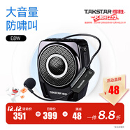 得勝（TAKSTAR） E8M小蜜蜂擴音器 教學(xué)專(zhuān)用 插卡插U盤(pán)無(wú)線(xiàn)耳麥頭戴麥克風(fēng)大功率喇叭戶(hù)外便攜導游 E8W黑色【無(wú)線(xiàn)頭戴版】