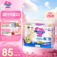 花王妙而舒拉拉褲XXL26片(15-28kg)加加大號尿不濕彈力腰圍安心鎖水