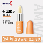 安利（Amway）正品雅蜜多用途滋潤條補水防干裂脫皮進(jìn)口唇膏保濕淡化護唇男女款 雅蜜滋潤膏3.5g*1支