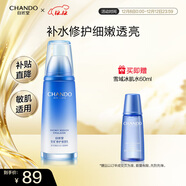 自然堂雪域修護保濕乳120ml 修護肌膚保濕水潤細嫩透亮護膚品女