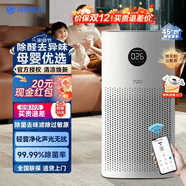 華為智選鴻蒙智選 除甲醛除菌消毒除異味 除霧霾沙塵過(guò)敏原花粉去煙味 家用寵物母嬰室內客廳凈化機 性?xún)r(jià)比優(yōu)選 凈化器1i【適用面積42㎡】