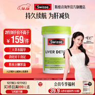 Swisse奶薊草片 120片 含姜黃洋薊朝鮮薊加班熬夜應酬送長(cháng)輩
