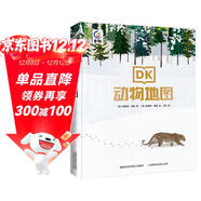 DK動(dòng)物地圖 7-10歲