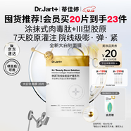 蒂佳婷（Dr.Jart）【重磅新品】膠肽大白針面膜20片 膠原嘭彈抗皺補水緊致修護煥亮