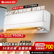 格力（GREE）1.5匹冷靜王+ 一級變頻 第二代冷酷外機 壁掛式空調掛機KFR-35GW/(35562)FNhAa-B1(WIFI)皓雪白