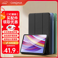 CangHua 適用紅米Redmi Pad Pro保護套12.1英寸 2024款小米平板Redmi Pad Pro保護殼紅米電腦全包防摔皮套