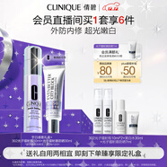 倩碧【樊振東推薦】美白防曬兩部曲敏感肌專(zhuān)研生日禮物