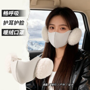 JAJALIN保暖耳罩口罩女冬季新款防風(fēng)防寒加絨護耳二合一面罩耳套戶(hù)外
