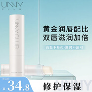 悠宜（unny club）精華唇乳油護唇膏無(wú)色潤唇膏唇部小白管滋潤溫和唇膜男女學(xué)生四季 【小白管】初心凝潤護唇膏 4g