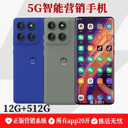摩托羅拉（Motorola）5G摩托羅拉moto e60 Pro AI微商專(zhuān)用營(yíng)銷(xiāo)應用多開(kāi)分身11開(kāi)手機 定制型號內存價(jià)格咨詢(xún)客服 128GB