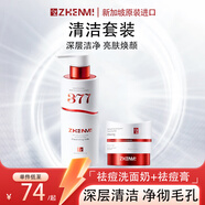 進(jìn)口洗面奶氨基酸美白祛斑控油祛痘除螨清潔泥膜去黑頭收縮毛孔