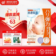 曼丹（mandom）嬰兒肌滋養面膜貼漫丹貼片面膜彈力平滑補水緊致毛孔嫩肌日本進(jìn)口 橙色面膜5片膠原蛋白彈力