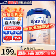 愛(ài)他美（Aptamil）德國愛(ài)他美白金版德愛(ài)HMO嬰幼兒原裝進(jìn)口奶粉【咨詢(xún)享底價(jià)】 【充1000送40元】1+段1罐 27年7月