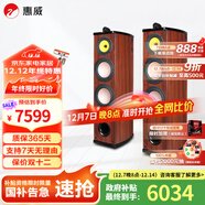 惠威（HiVi）Diva 6.1HT家庭影院5.1聲道家庭影院 家用雙8英寸音箱音響 KTV套裝組合 套餐一:（2.0聲道）